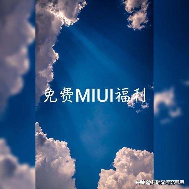 �̵���ѵ�MIUI���⾫Ʒ�������Ŀ����ʺ��㣿