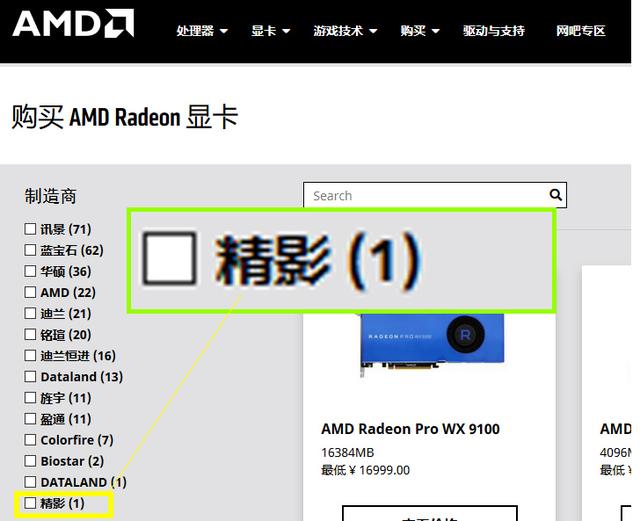 ˭��˵��Ӱ��ɽկ�Կ�����Ӱ�Կ����Ǳ�AMD���������ˣ�:p