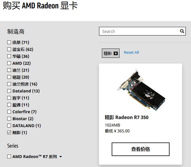 ˭��˵��Ӱ��ɽկ�Կ�����Ӱ�Կ����Ǳ�AMD���������ˣ�:p