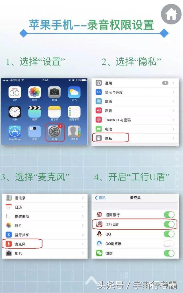 ����ͨ��U����iPhone�ֻ���������ô�ã�