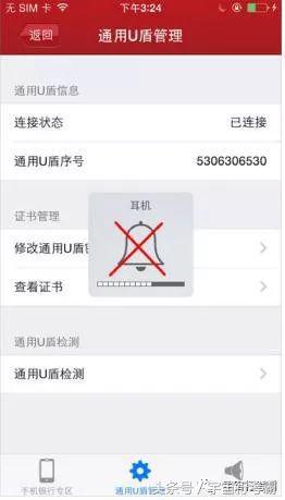 ����ͨ��U����iPhone�ֻ���������ô�ã�