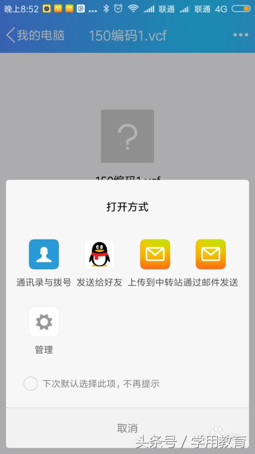 �����б����vcf/vcard �ļ���ε����ֻ�ͨѶ¼��YunOSϵͳ��