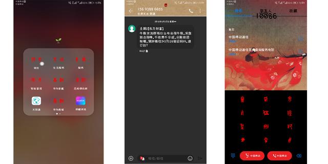 ��Ϊ�ֻ���������ʮ��������Ƽ���