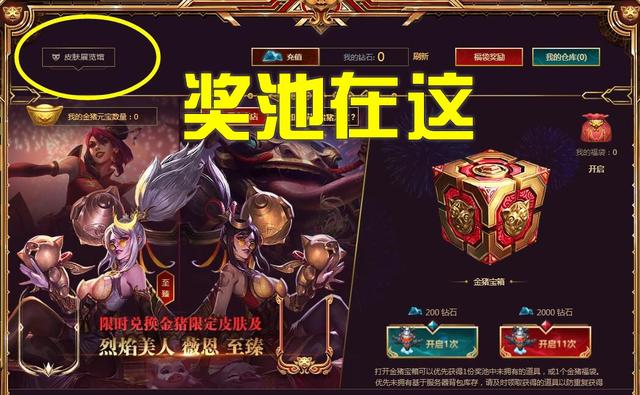 LOL���������������1000���ң���ҳ�齱�ǲ��ǿӣ�