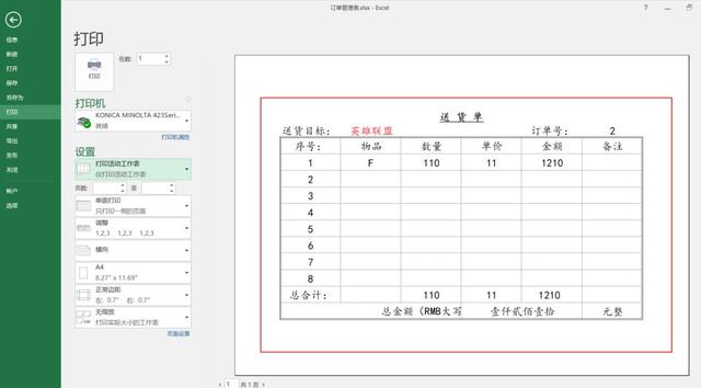 Excelָ�������ӡ���ɣ��������������߲�л��