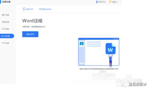 Word��Docx�ĵ����ֲ���������Ľ���취