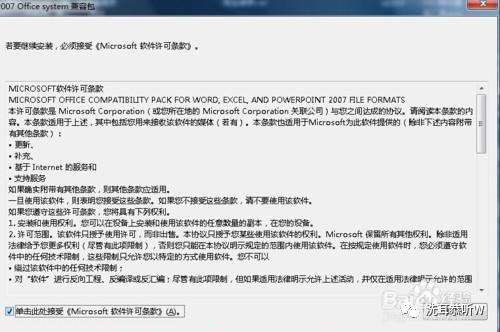 Word��Docx�ĵ����ֲ���������Ľ���취