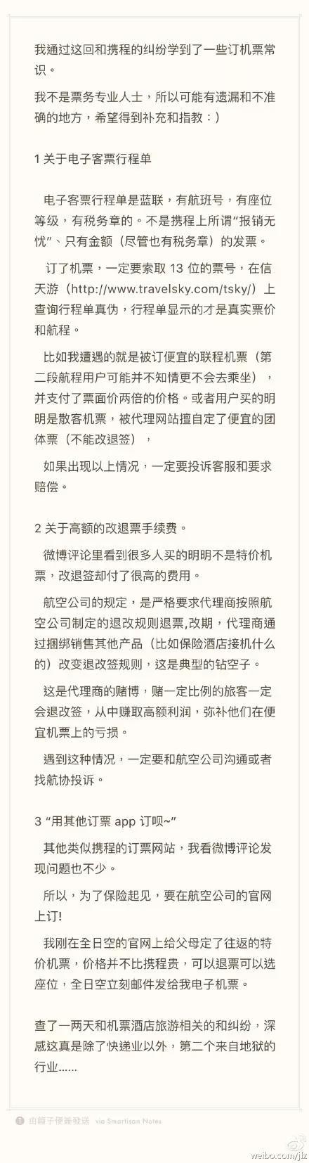 ���������Ʊ��ƭ �ս������α���Ʊ��α