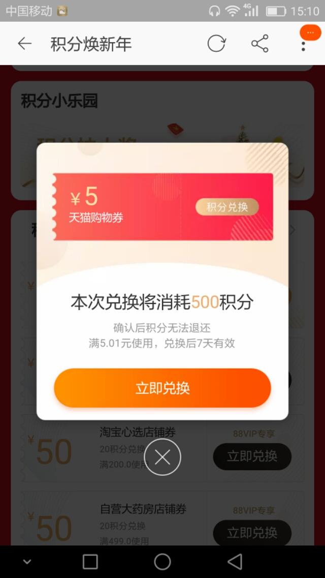 ����Ա����ֽ����㣡��������û��ֶһ����ż�����ȯ