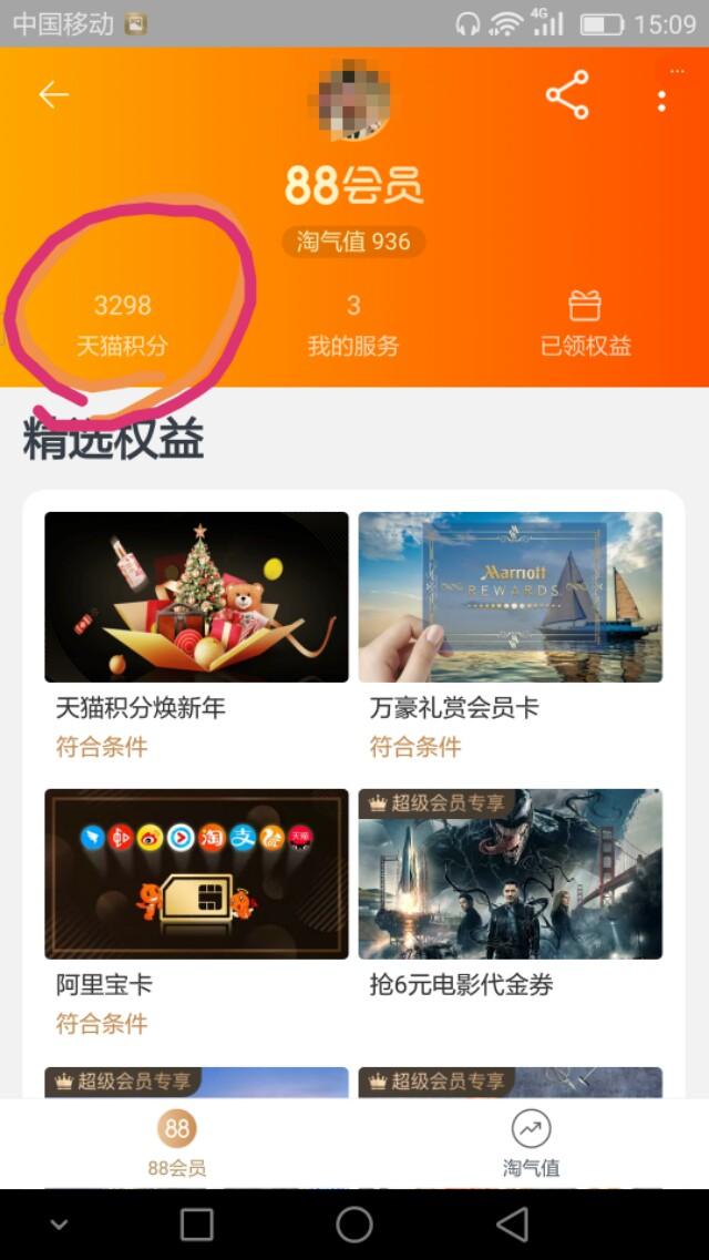 ����Ա����ֽ����㣡��������û��ֶһ����ż�����ȯ