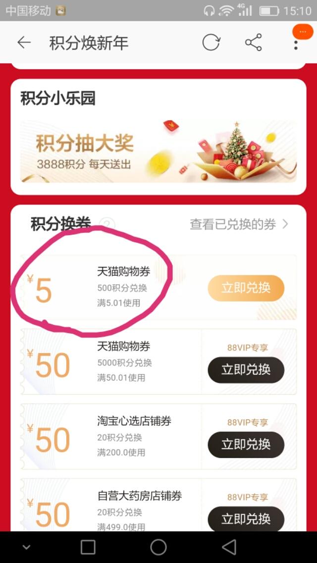 ����Ա����ֽ����㣡��������û��ֶһ����ż�����ȯ