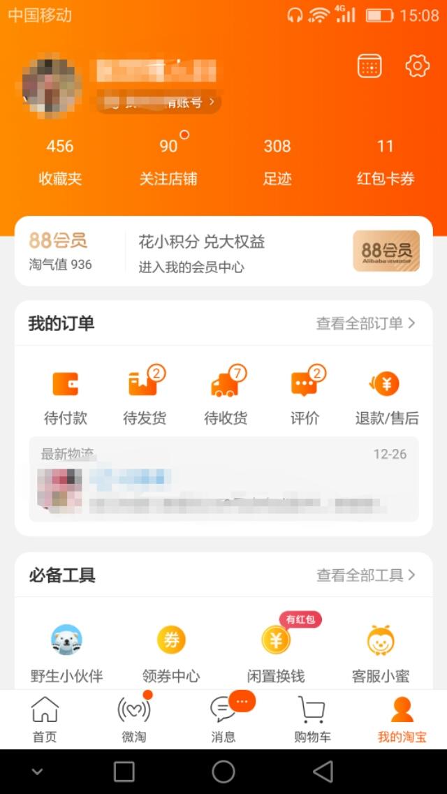 ����Ա����ֽ����㣡��������û��ֶһ����ż�����ȯ