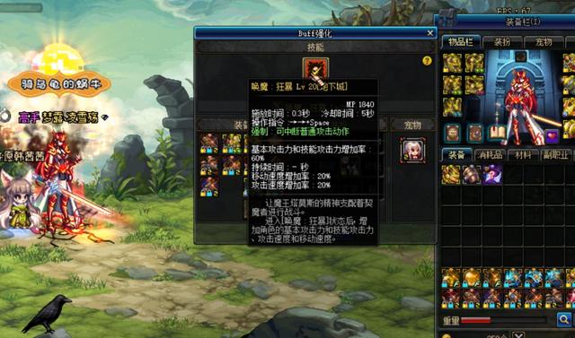 DNF��4���Ӵ��㿴����ħ��95�汾��ħְҵ�ٿƴ����Ƽ�