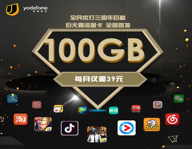 ���ھ�����Ѷ���������ƶ����������������39Ԫ100GB�Ŀ���Ц��