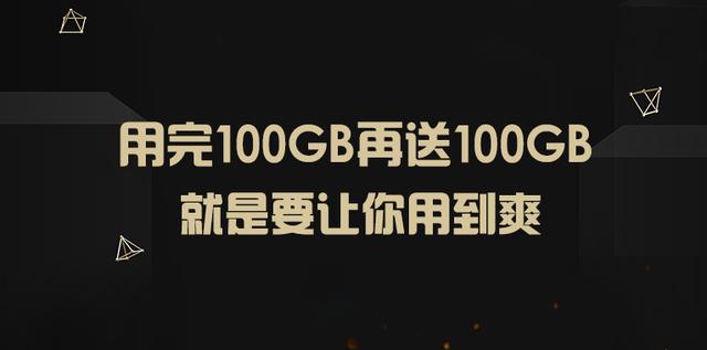���ھ�����Ѷ���������ƶ����������������39Ԫ100GB�Ŀ���Ц��