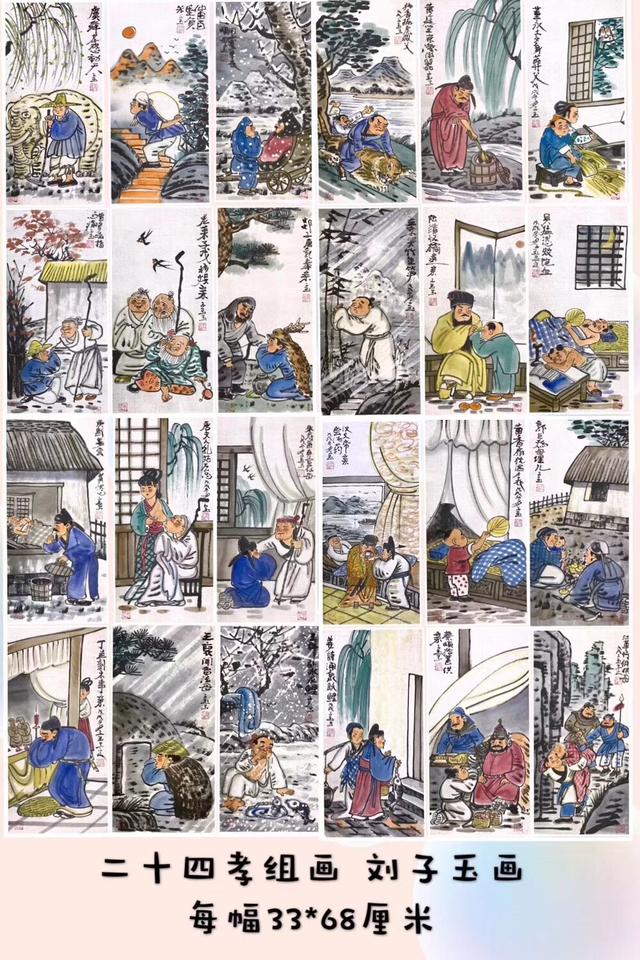 ��ʮ��Тͼ���ƹ�֮�ر���24��Т�ӵĹ������Ļ����裬�ж��ڱض�