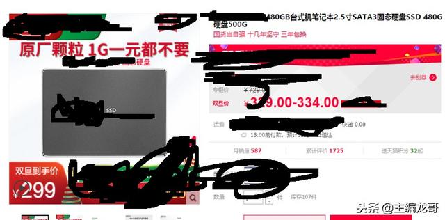 ��̬�ͻ�е�۸����ˣ�Ϊʲô��������500G�Ļ�еӲ�̣�