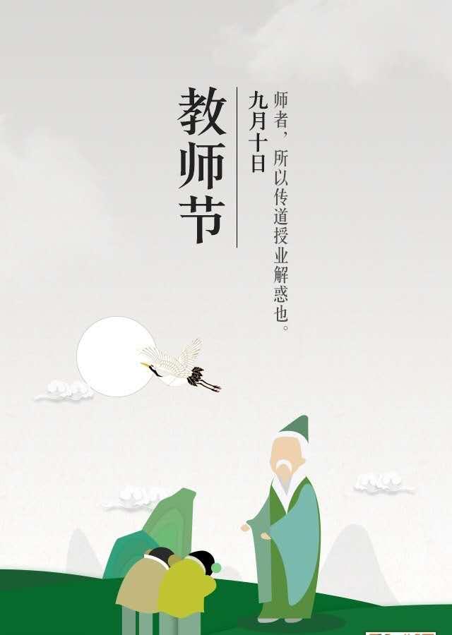 10������������ʦ��ʫ�ʣ�ף��ʦ�ǽ��տ���