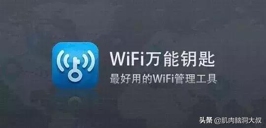 �ƽ⡰���˼ҡ���Wifi���룬һ���㶨�������ֻ������ԣ�