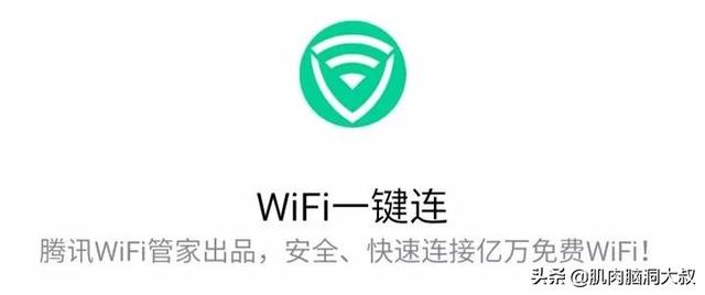 �ƽ⡰���˼ҡ���Wifi���룬һ���㶨�������ֻ������ԣ�