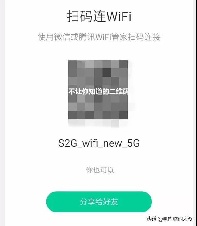 �ƽ⡰���˼ҡ���Wifi���룬һ���㶨�������ֻ������ԣ�