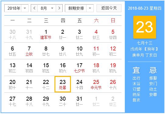 8�½�����2018��8�½�������Щ