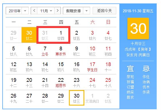 2018����ʥ�ڼ��¼��� ��ʥ�ڵ���������ʥ����ʲôʱ��