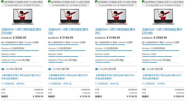 �ᱡ�ʼǱ��±�� ������Խ5488����ֱ��1100Ԫ