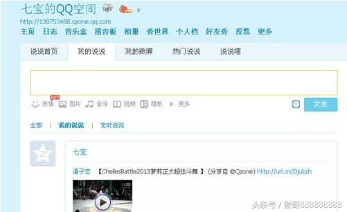 QQ�ռ�˵˵������������ɾ��