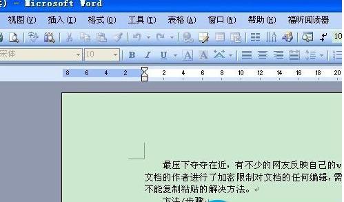 word�ĵ�����ճ������ô�죬���ɽ���word���ܸ���ճ��