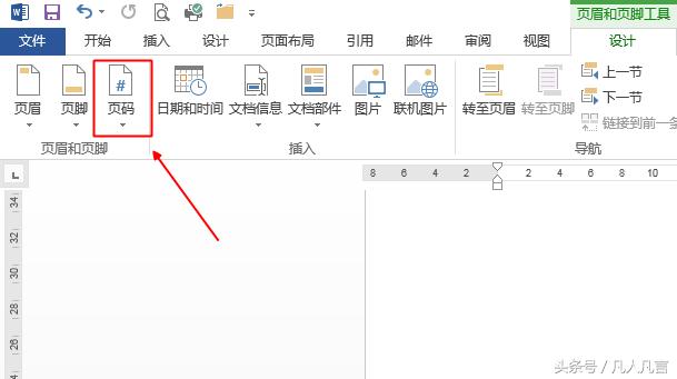 ���ɾ��word�ĵ��е�ҳ��