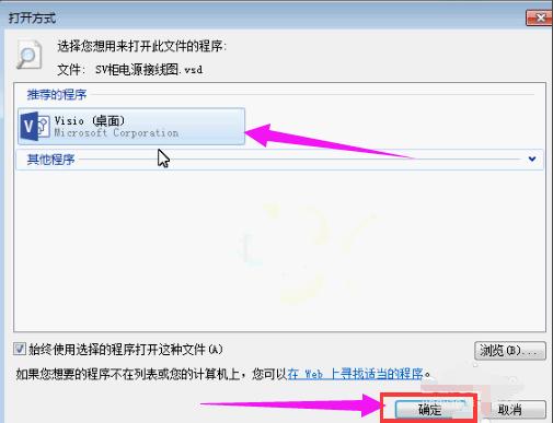 vsd�ļ���ʲô�� vsd�ļ��ô򿪷����̳�