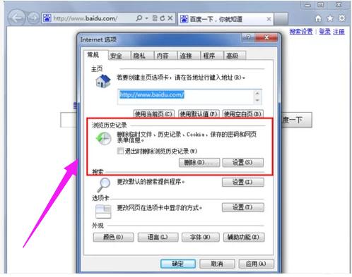 �������ʷ��¼���ɾ��