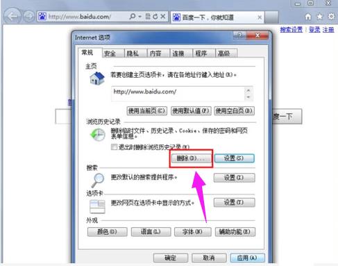 �������ʷ��¼���ɾ��