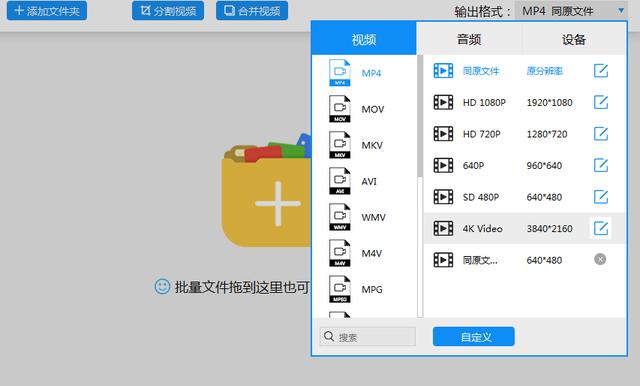 �����ӽ���㶨��Ƶ��ʽת����תmp4��תmkv��