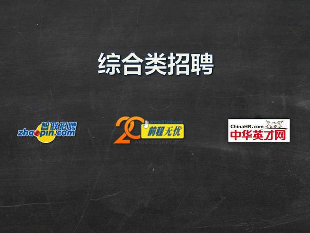 ��Ƹ��վ�ĸ��ȽϿ���?��Щ��վ�ҹ�����н����!