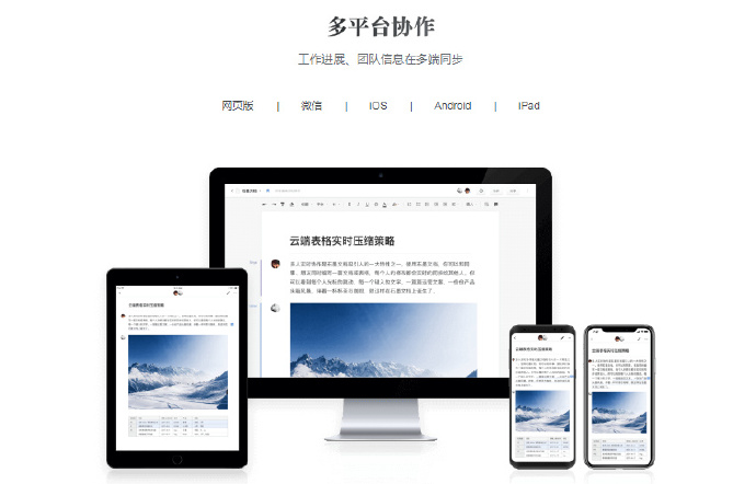 ʯī�ĵ���shimo.im��������Э���ĵ�����