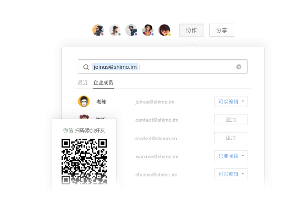 ʯī�ĵ���shimo.im��������Э���ĵ�����