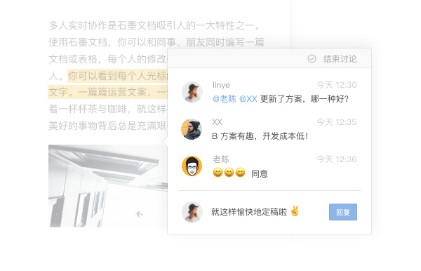 ʯī�ĵ���shimo.im��������Э���ĵ�����