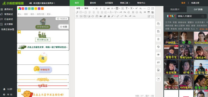 С����΢�ű༭��