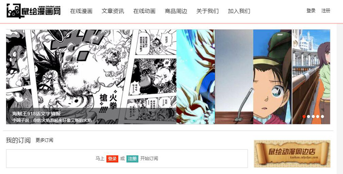 鼠绘漫画网