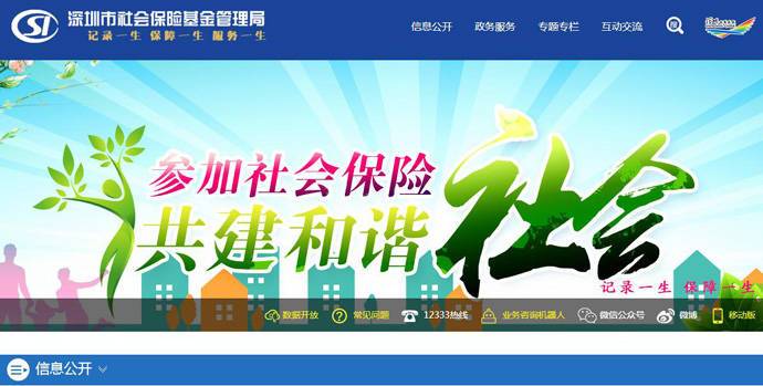 �����籣�ֹ���