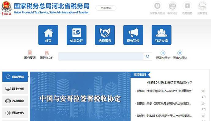 �ӱ�ʡ����˰���