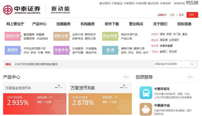 ��̩֤ȯ����