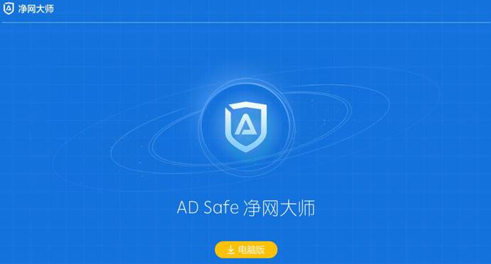 ADSafe������ʦ
