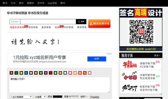 ����ת����