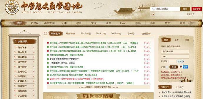 ��ѧ��ʷ��ѧ԰��