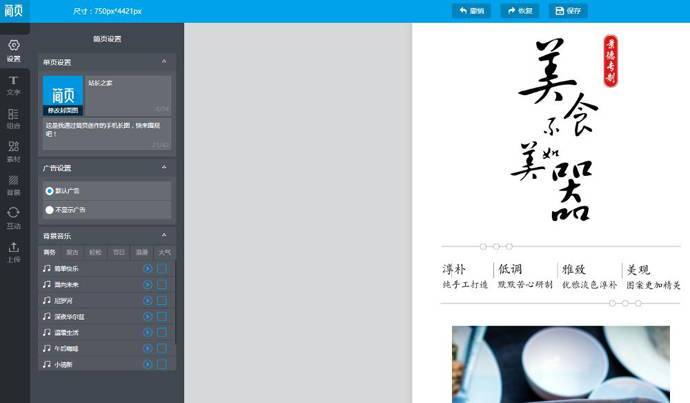 ��ҳ���߱༭��