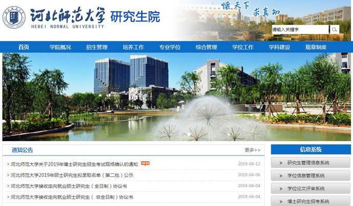 �ӱ�ʦ����ѧ�о���Ժ