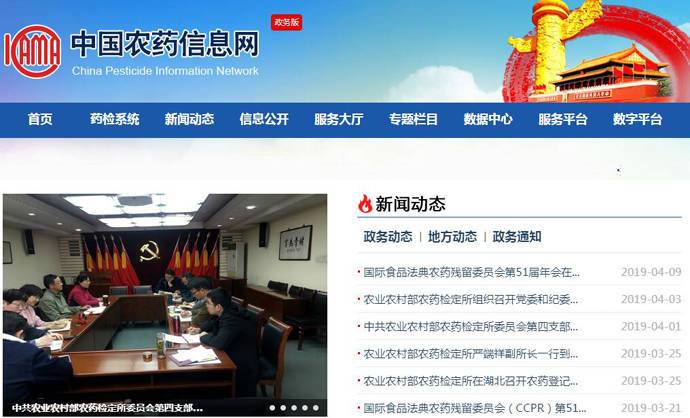 �й�ũҩ��Ϣ��